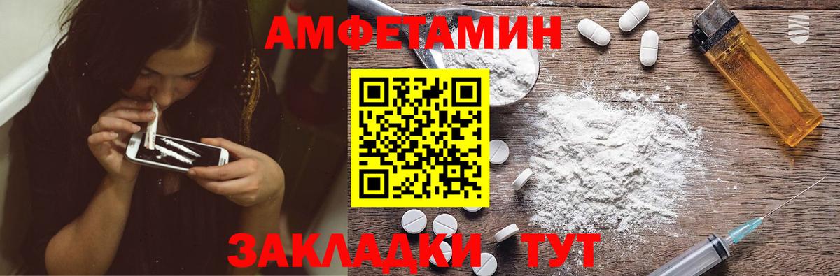 Амфетамин Premium Саратов