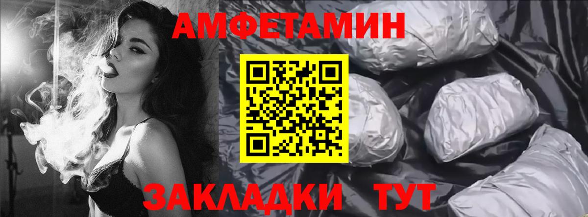 Саратов  АМФЕТАМИН  Вход с VPN  Amphetamine  Амфетамин 97% 