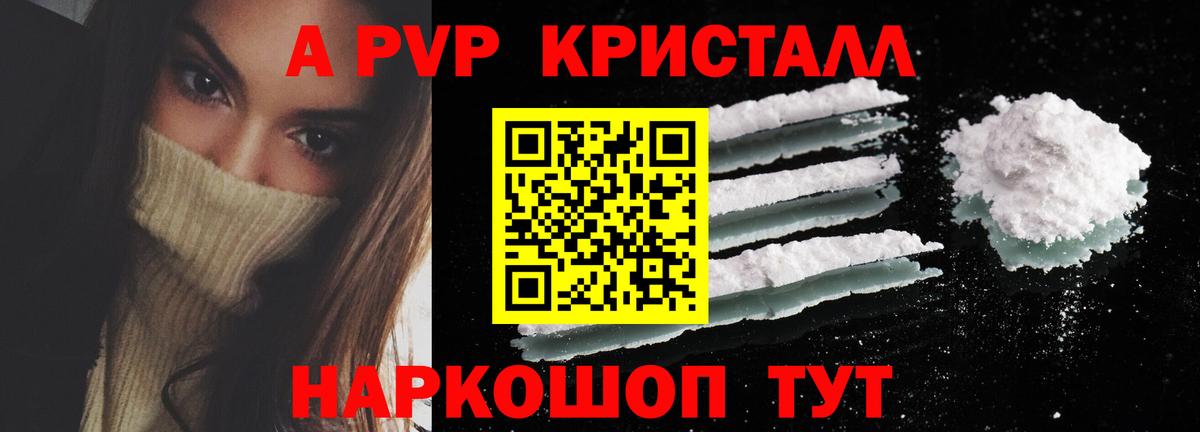 Alpha PVP мука Саратов