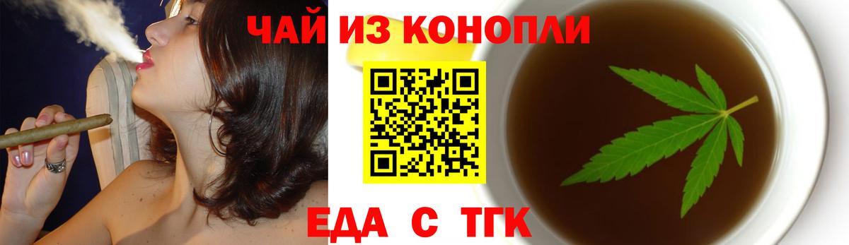 Cannafood конопля  Вход с VPN  Саратов 