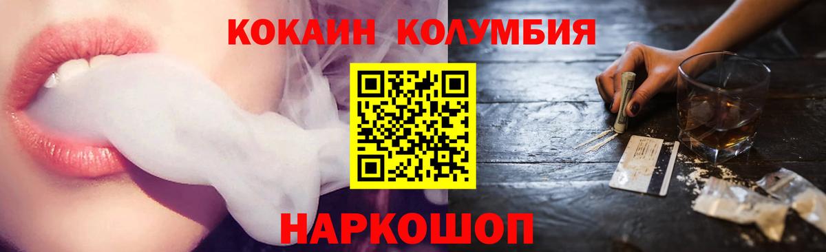 Cocaine FishScale  наркошоп  Вход с VPN  Саратов  COCAIN FishScale 