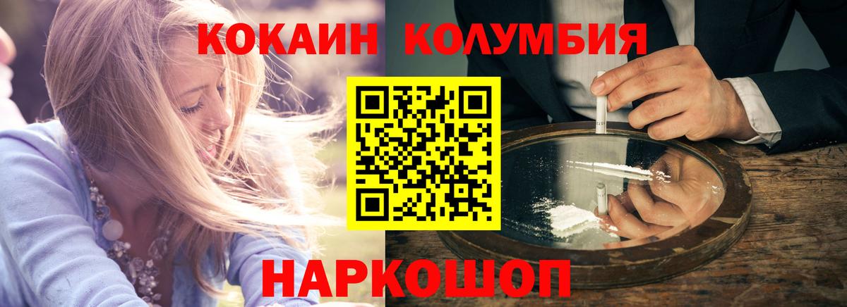 КОКАИН 97% Саратов
