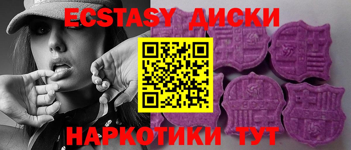 Ecstasy TESLA Саратов