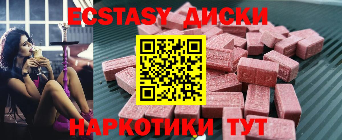 Ecstasy бентли  Вход с VPN  продажа наркотиков  Ecstasy VHQ  Саратов 