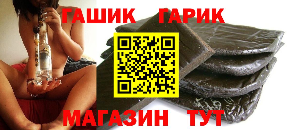 ГАШ Cannabis  ГАШИШ 40% ТГК  ГАШ  Саратов  Вход с VPN 