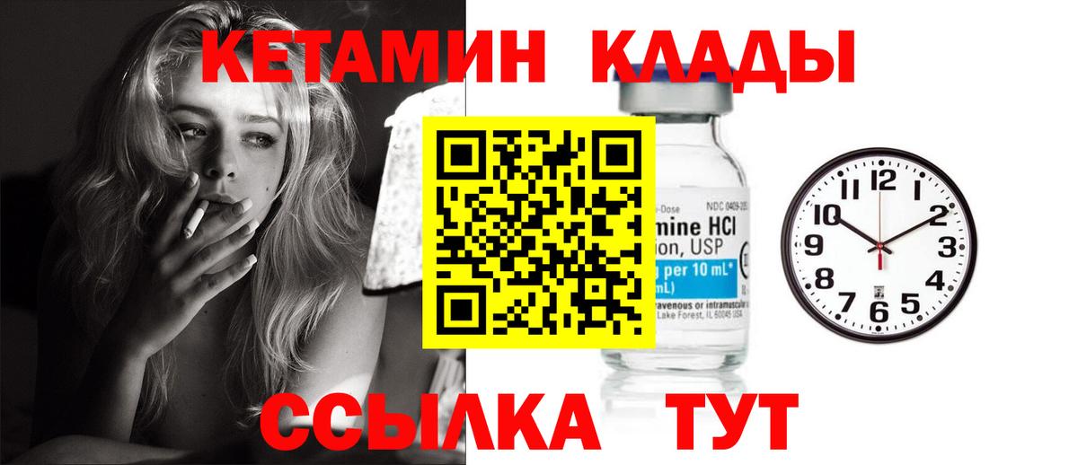 КЕТАМИН ketamine  КЕТАМИН VHQ  Саратов  Вход с VPN 