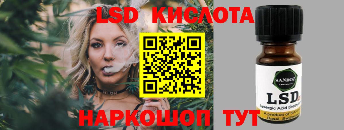Лсд 25 экстази ecstasy Саратов