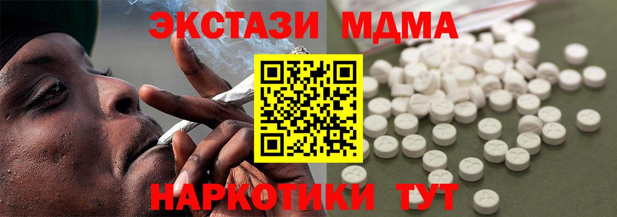 Саратов  MDMA crystal  Вход с VPN 