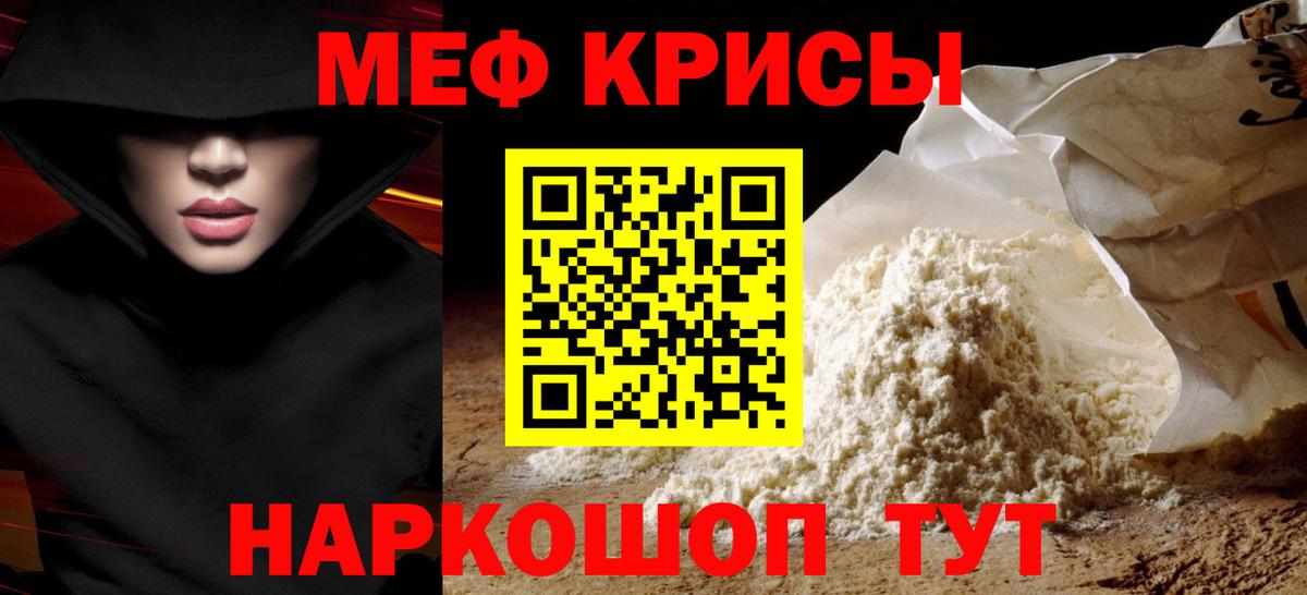 Саратов  МЯУ-МЯУ  Мефедрон mephedrone  Вход с VPN  МЕФ мяу мяу 