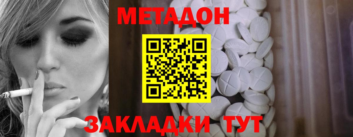 Саратов  Метадон белоснежный  Вход с VPN 