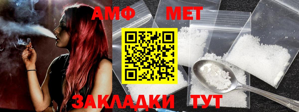 Первитин  Метамфетамин Methamphetamine  Метамфетамин Methamphetamine  Вход с VPN  Саратов 