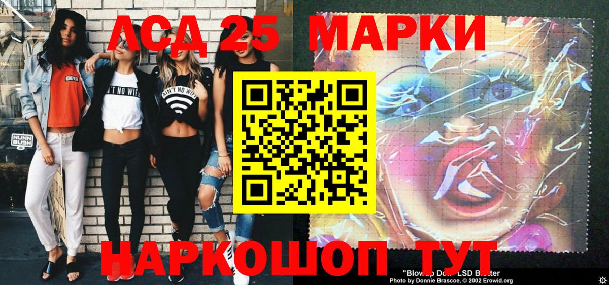 Марки 25I-NBOMe 1,8мг  Вход с VPN  Саратов 