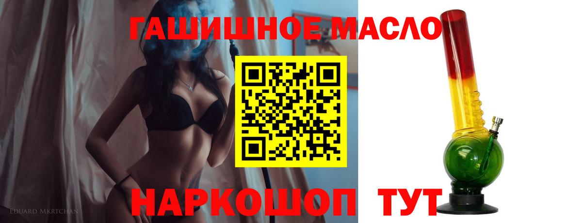 ТГК жижа  Вход с VPN  купить   Саратов 