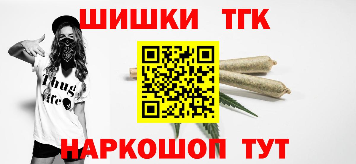 Саратов  Конопля THC 21%  Вход с VPN  Марихуана план 